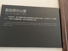 -南京中国近代史遗址博物馆(南京总统府)