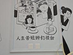 -姆们M Sweetie Cake(三里屯店)