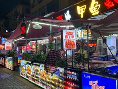 门面-7890+霸王甲·甲鱼爱尚蛙(坪洲店)