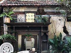 -古董花园(思南路42弄小区店)