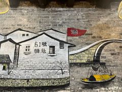 -61号餐吧(兴坪古镇漓江店)