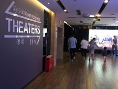 -保利国际影城(北京缤纷城店)