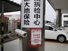 -烟台东联一汽丰田4S店(福山区店)