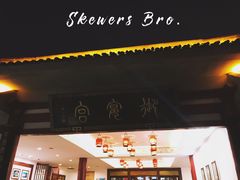 门面-唐御宴•御宴宫•唐代菜点(芙蓉西路店)