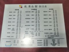 -大石人家鱿鱼面馆(大石西路总店)
