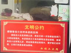 -王记西鎮电烤肉(汶上路店)