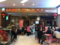 门面-润泽园椰子鸡(汇一城店)