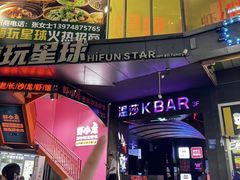-吃饭皇帝大(解放西路店)