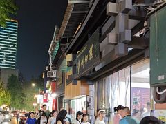 -泸州白糕(慈善路店)