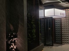 -苏沐堂全息足浴·SPA·按摩(万科美好广场店)