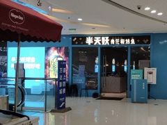 -半天妖烤鱼(芝罘万达店)