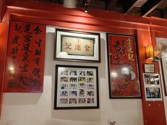 -金莲记(茨厂街店)