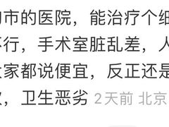 -北京佳信宠物医院