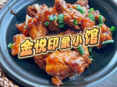 -金悦印象小馆(三里河店)