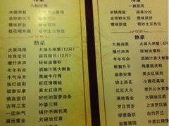 iphone_upload_pic-涌上外婆桥(南塘店)