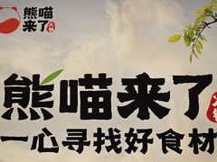 -鹏欣水游城