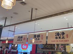 -侃爷南门铜锅涮肉