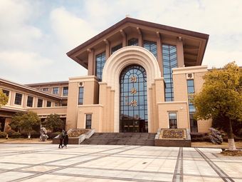 上海政法学院图书馆