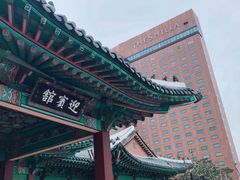 -新罗免税店(首尔总店)