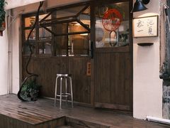 -松池一夏咖啡商铺