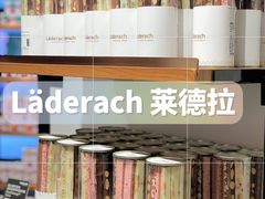 -Laderach 莱德拉(上海环贸iapm店)