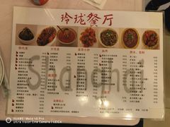 -玲珑餐厅(陕西南路店)