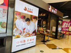 门面-渝是乎川渝小炒(新世界百货望京店)