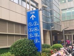 -江苏省人民医院(广州路院区)