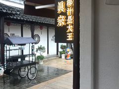 -眞宗·椰汁是大王(小娄巷店)