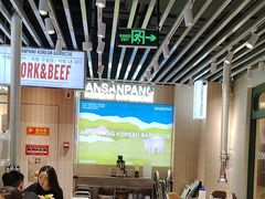 -安又胖韩国烤肉(泰达永旺店)