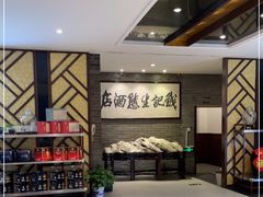 -钱记·乡野菜(紫荆花路店)