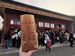 -秋栗香(地安门店)
