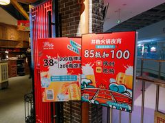 -井格重庆火锅(临平银泰城店)