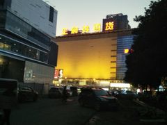 -对面面馆