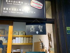 门面-Al Salam莫的三明治