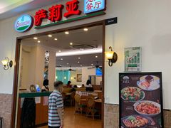 门面-萨莉亚意式餐厅(深圳北站店)