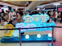 -天河城购物中心