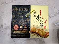 -钜记手信(大三巴街店)