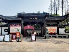 -上海醉白池公园
