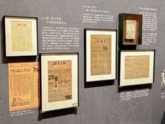 -中国近现代新闻出版博物馆