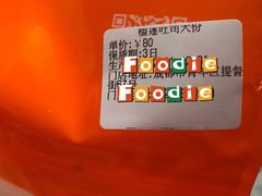 -京馔手工吐司(春熙路店)