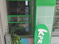 -KPRO肯律轻食(淘金店)