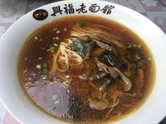 -兴福老面馆(寺路街店)