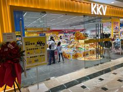 -KKV(上海月星环球港主力店)