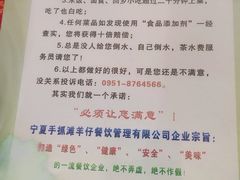 -国强手抓(西夏区店)