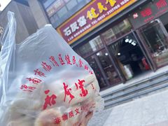-石灰窑健民食品店(人民街店)