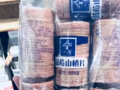 -百年义利(东直门店)