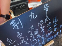 -荆九爷爆炒桥头三嫩(浙大店)