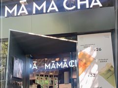 -MAMACHA妈妈茶(岳麓山店)