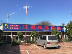 门面-龙福源密云水库灶台鱼